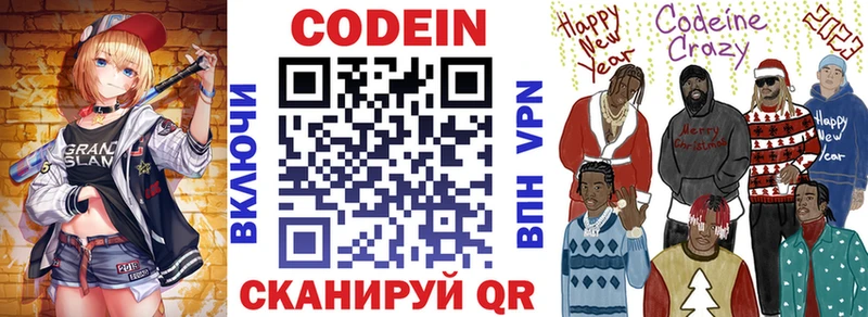 omg ссылки  Кандалакша  Кодеин напиток Lean (лин) 